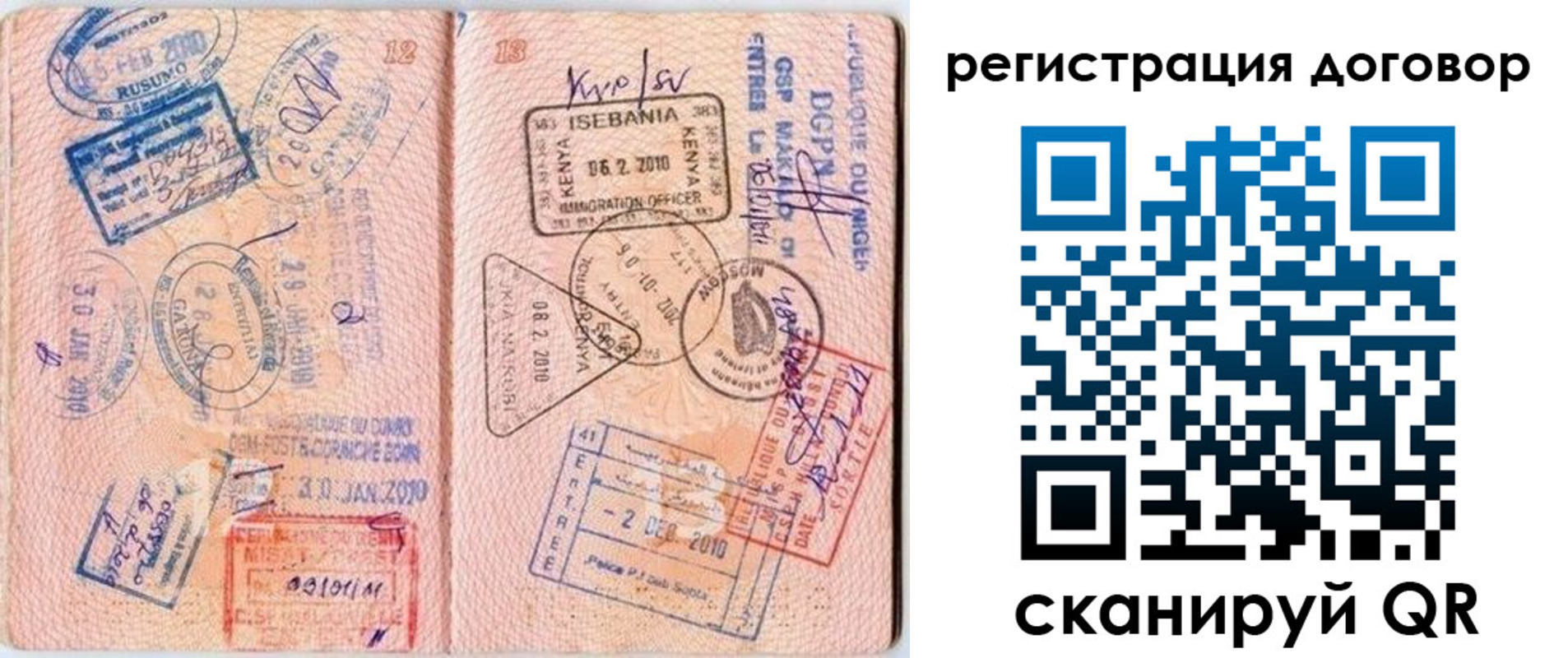 прописка поиск в Красном Куте