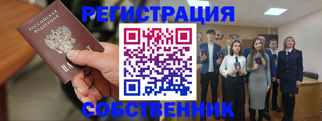 прописка регистрация в Красном Куте