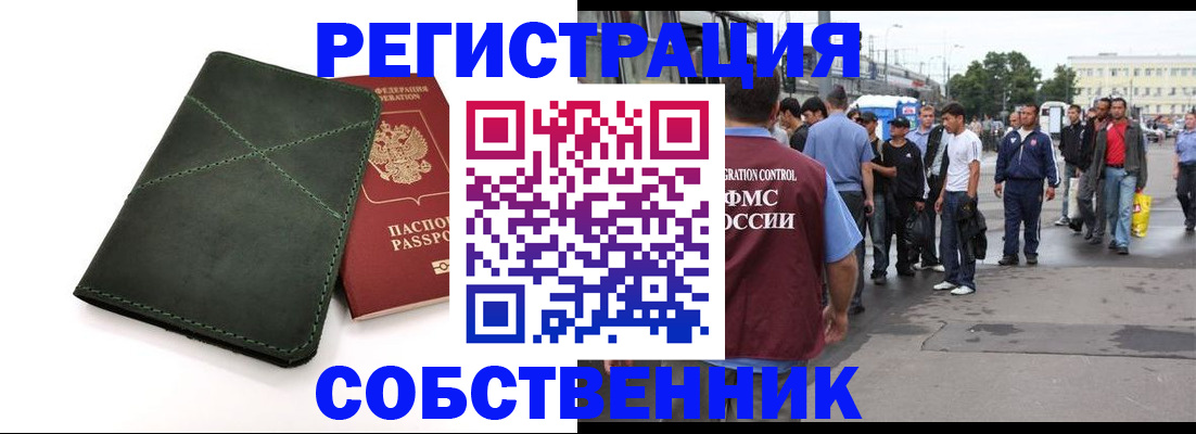 найти адрес прописки в Красном Куте