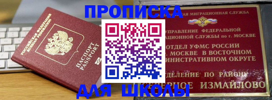 временная регистрация собственник в Красном Куте