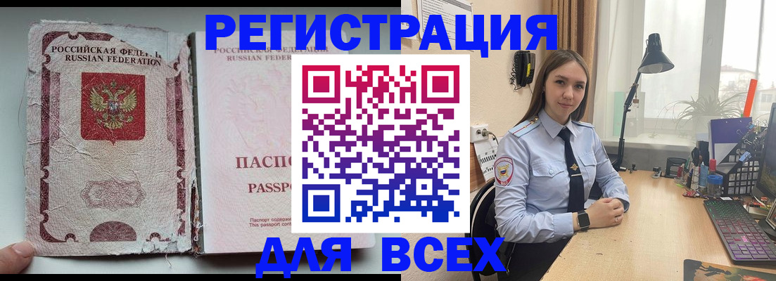 прописка гарантия в Красном Куте