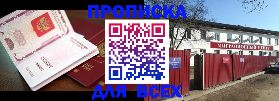 временная регистрация гарантия в Красном Куте